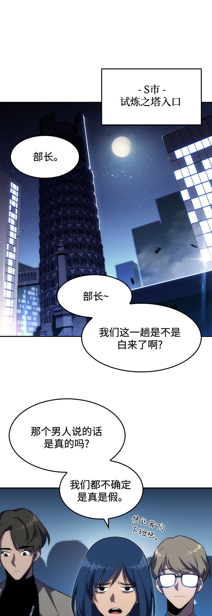 我独自满级新手 - [第23话] 堕落回廊的主人（3） - 第48张图