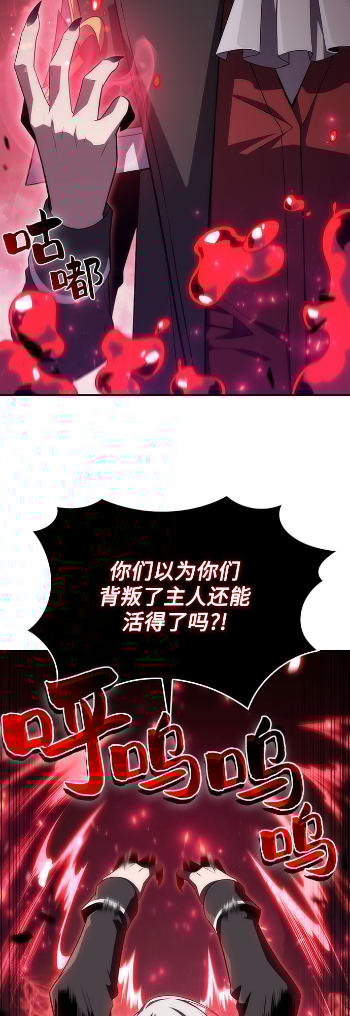 我独自满级新手 - [第23话] 堕落回廊的主人（3） - 第6张图