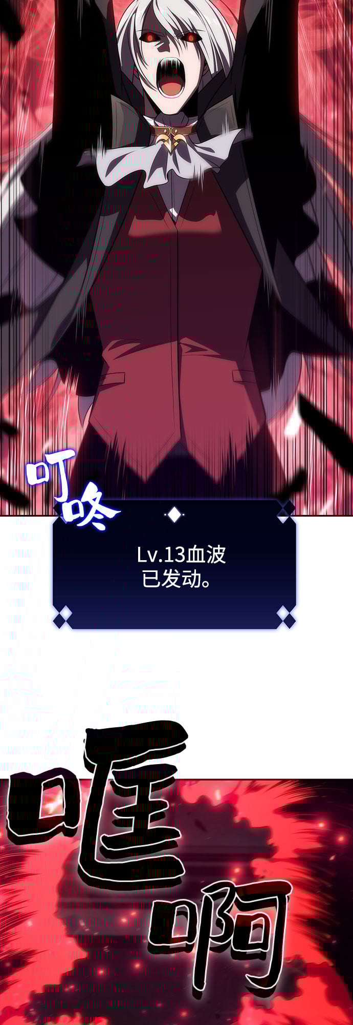 我独自满级新手 - [第23话] 堕落回廊的主人（3） - 第7张图