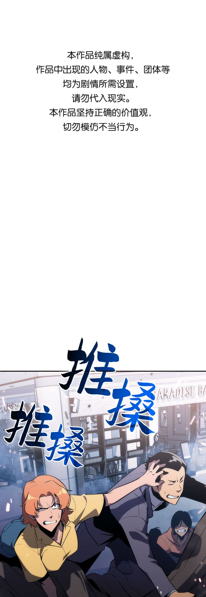 我独自满级新手 - [第3话] 贪欲红树（1） - 第1张图