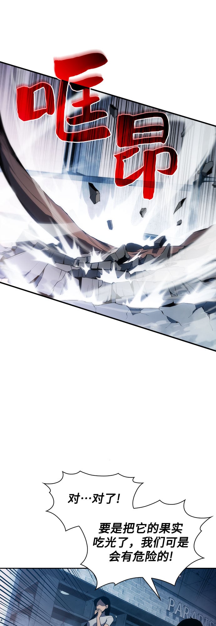 我独自满级新手 - [第3话] 贪欲红树（1） - 第11张图