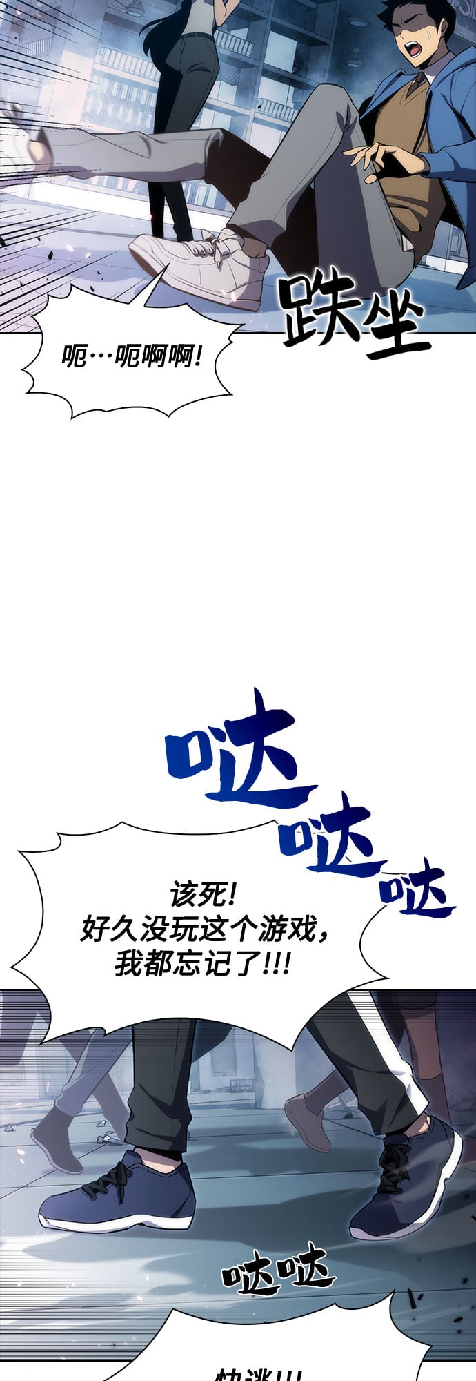 我独自满级新手 - [第3话] 贪欲红树（1） - 第12张图