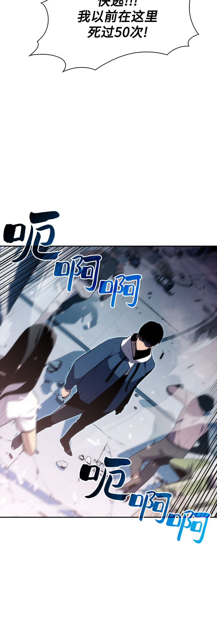 我独自满级新手 - [第3话] 贪欲红树（1） - 第13张图