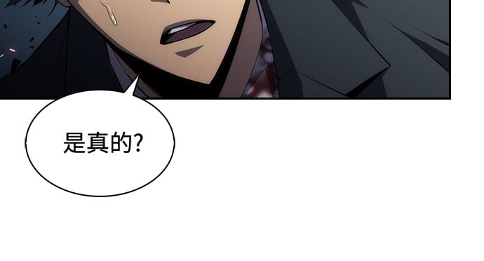 我独自满级新手 - [第3话] 贪欲红树（1） - 第17张图