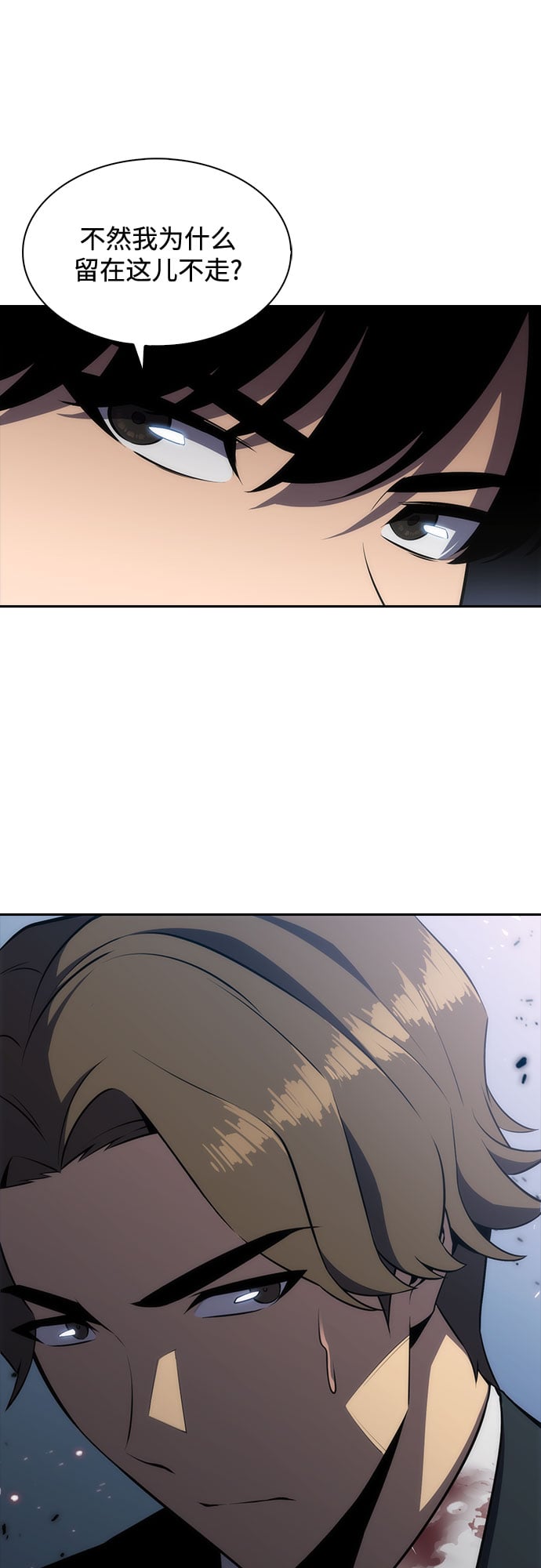 我独自满级新手 - [第3话] 贪欲红树（1） - 第18张图