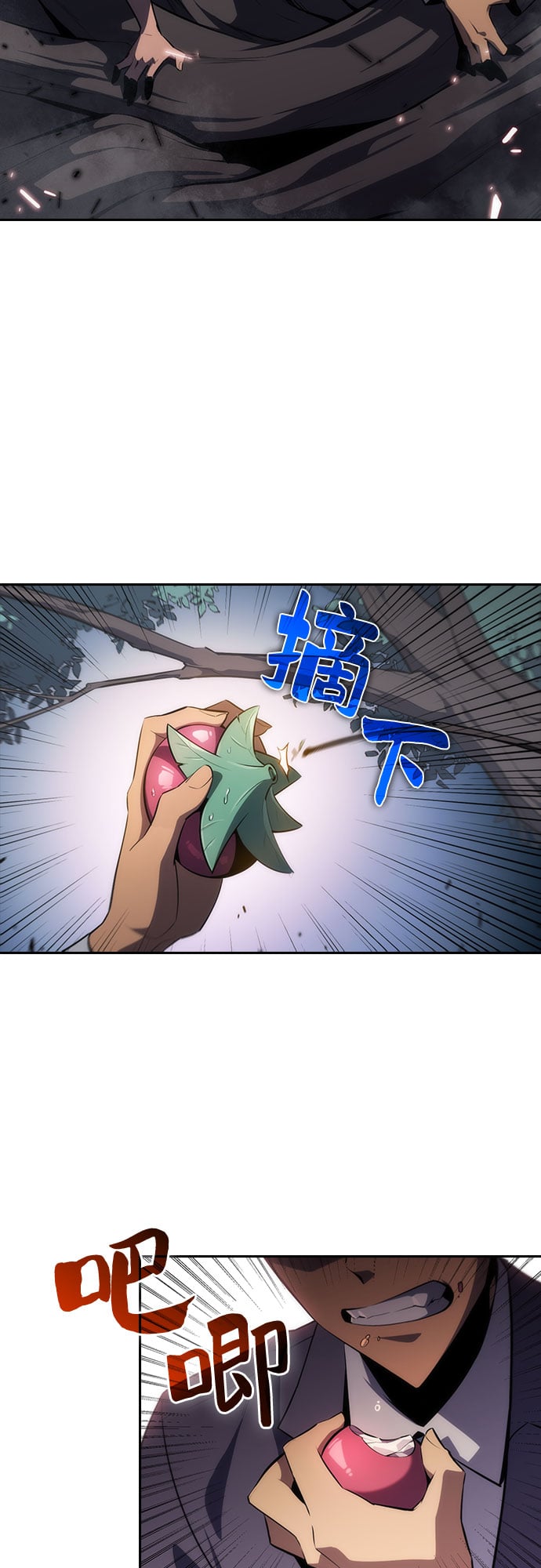 我独自满级新手 - [第3话] 贪欲红树（1） - 第2张图