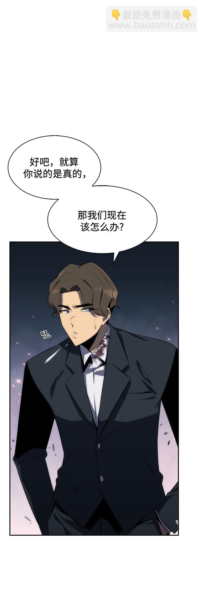 我独自满级新手 - [第3话] 贪欲红树（1） - 第20张图