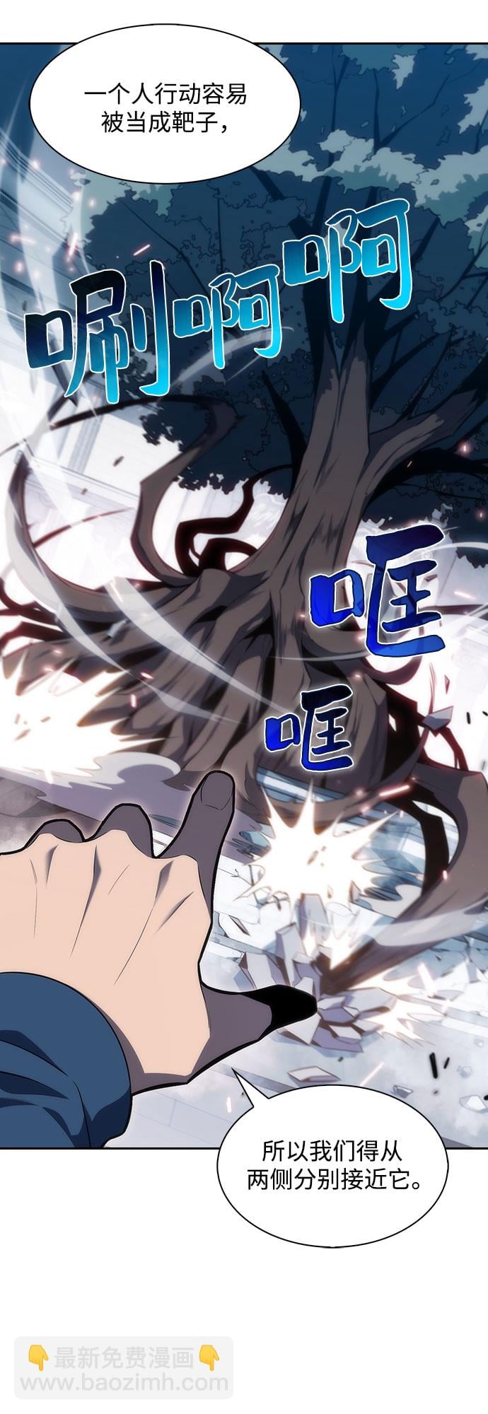 我独自满级新手 - [第3话] 贪欲红树（1） - 第22张图