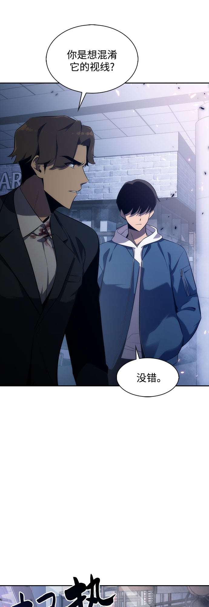 我独自满级新手 - [第3话] 贪欲红树（1） - 第23张图