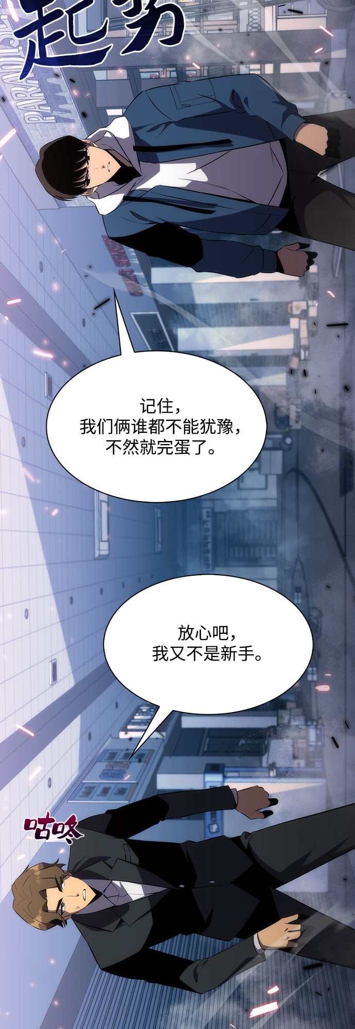 我独自满级新手 - [第3话] 贪欲红树（1） - 第24张图