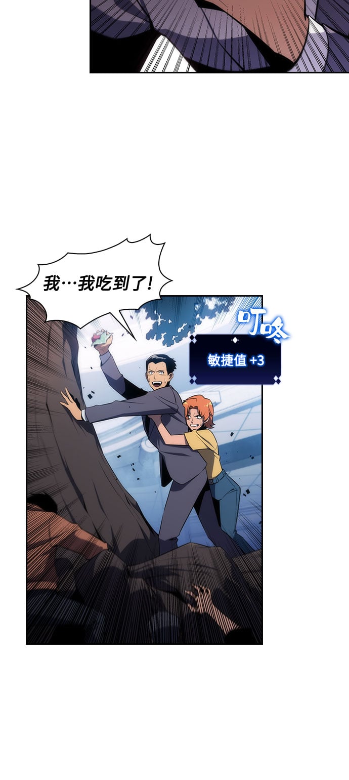 我独自满级新手 - [第3话] 贪欲红树（1） - 第3张图