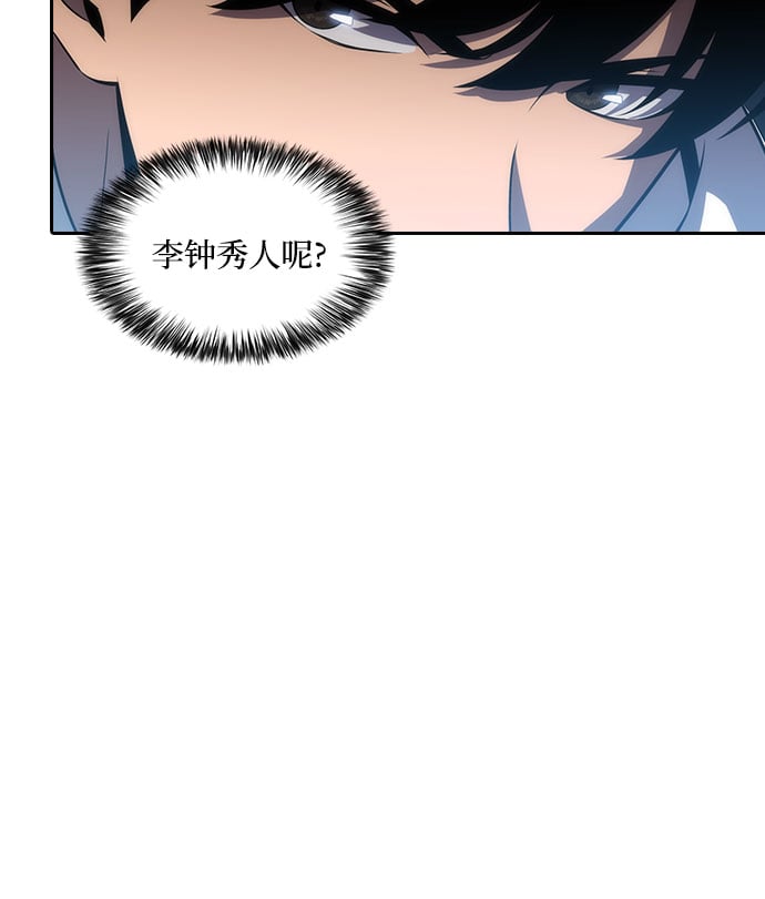 我独自满级新手 - [第3话] 贪欲红树（1） - 第31张图