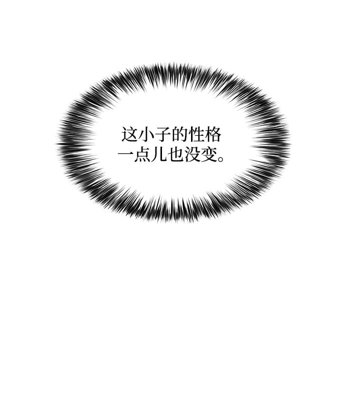 我独自满级新手 - [第3话] 贪欲红树（1） - 第34张图