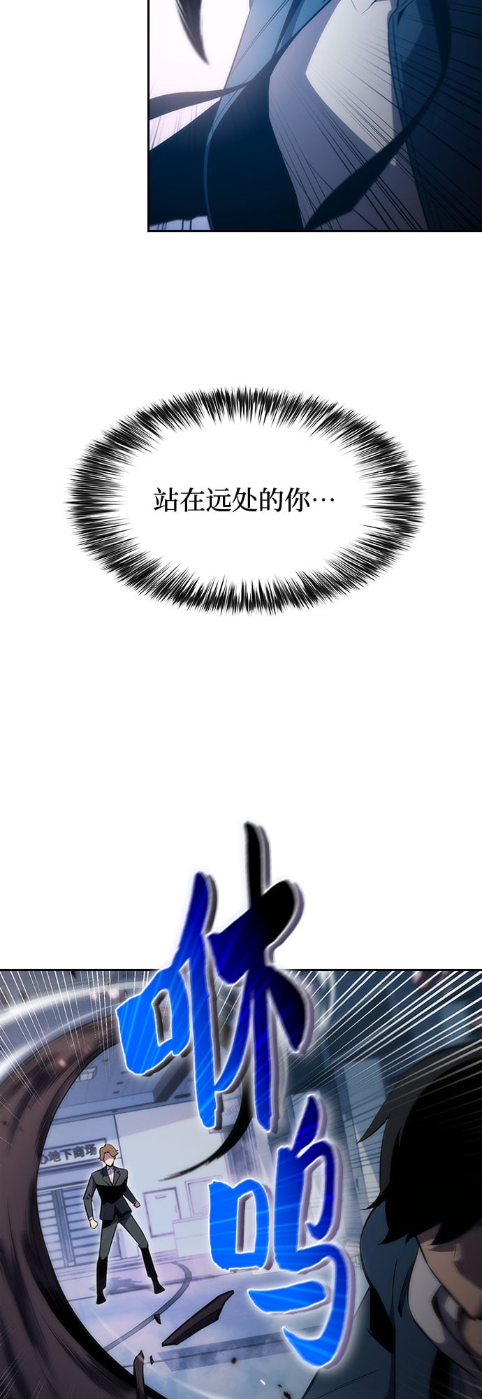 我独自满级新手 - [第3话] 贪欲红树（1） - 第36张图