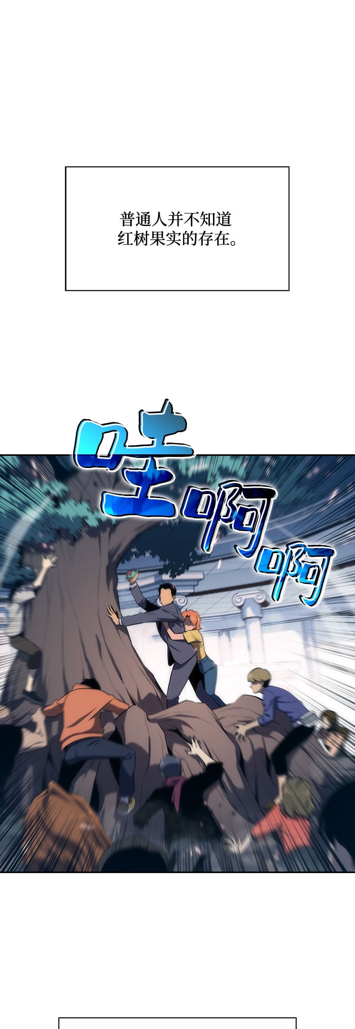 我独自满级新手 - [第3话] 贪欲红树（1） - 第4张图