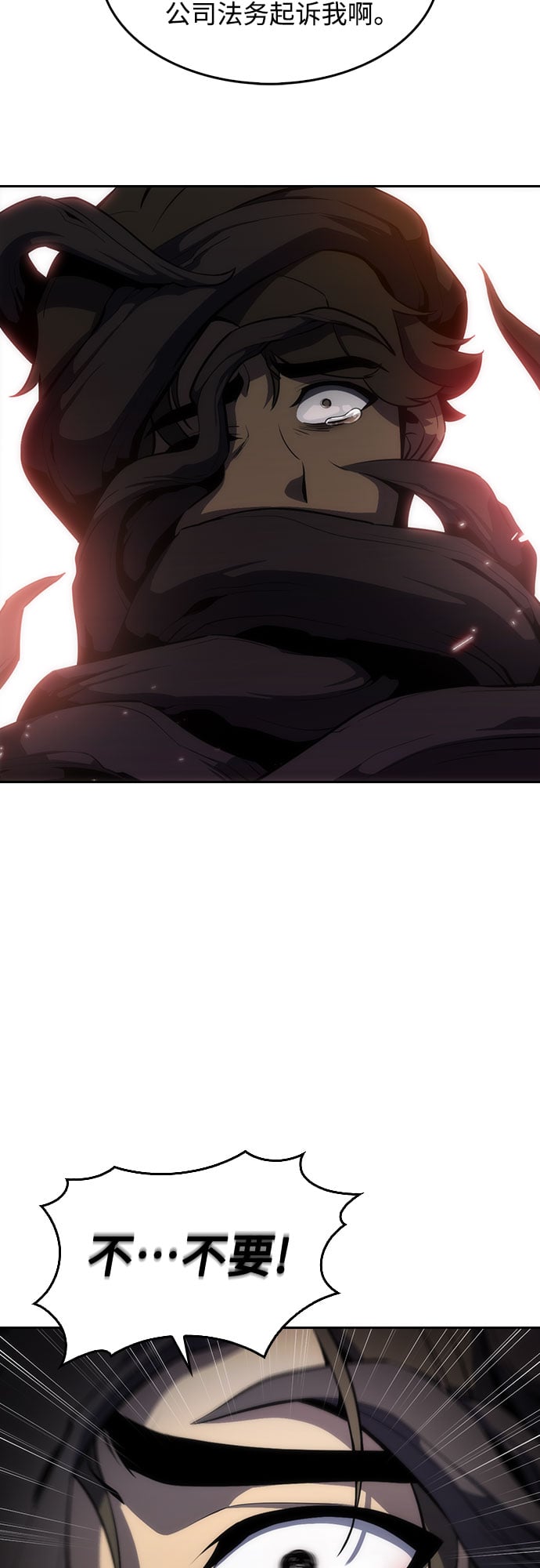 我独自满级新手 - [第3话] 贪欲红树（1） - 第42张图