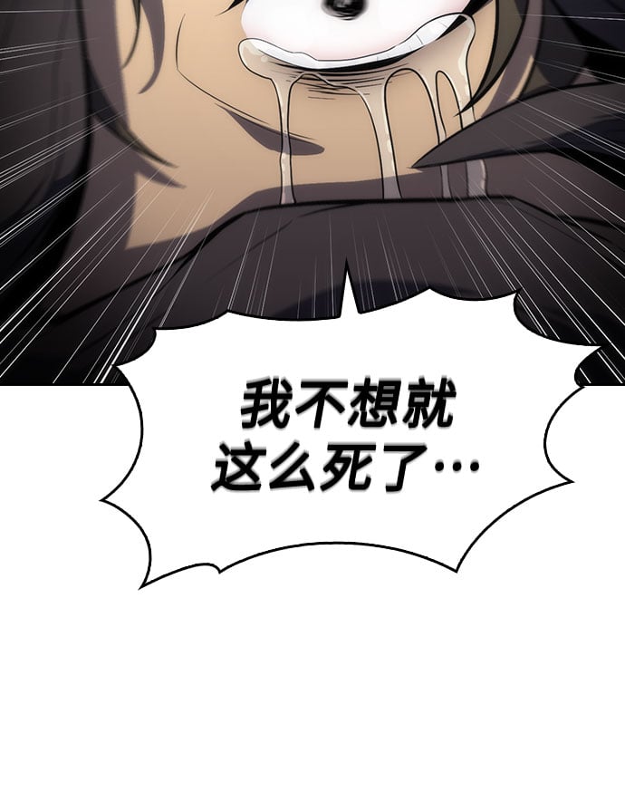 我独自满级新手 - [第3话] 贪欲红树（1） - 第43张图