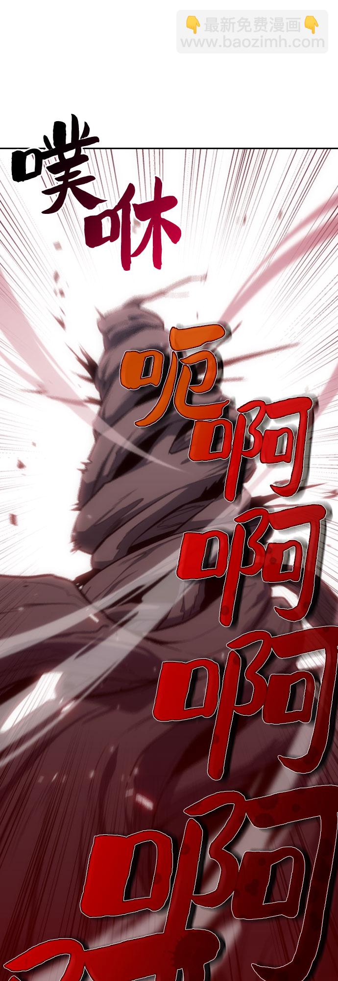 我独自满级新手 - [第3话] 贪欲红树（1） - 第44张图