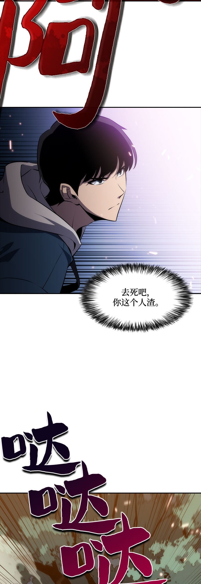 我独自满级新手 - [第3话] 贪欲红树（1） - 第45张图