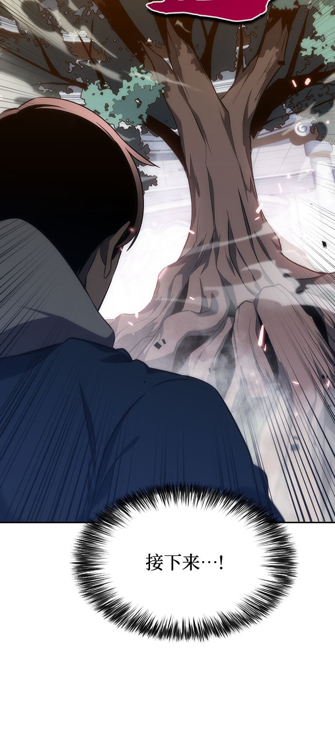 我独自满级新手 - [第3话] 贪欲红树（1） - 第46张图