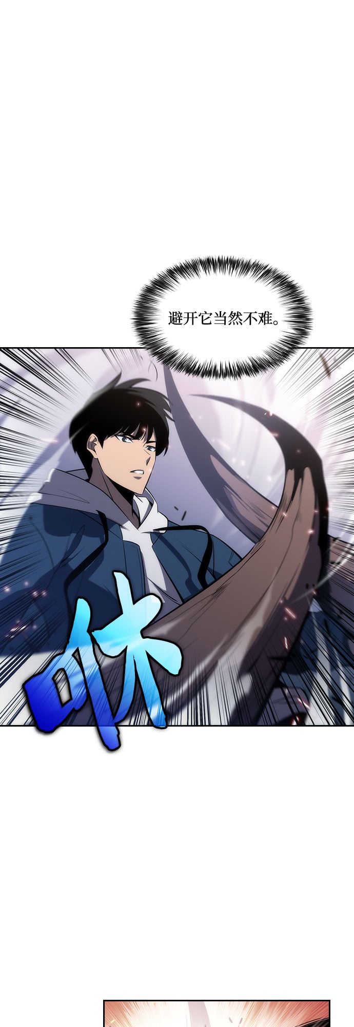 我独自满级新手 - [第3话] 贪欲红树（1） - 第49张图