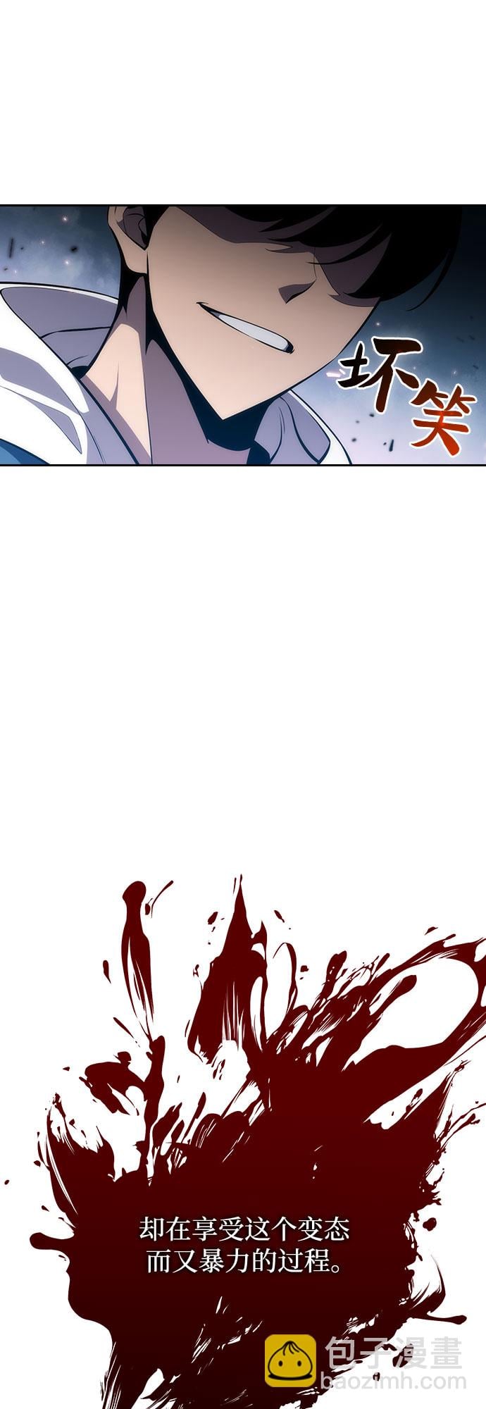 我独自满级新手 - [第3话] 贪欲红树（1） - 第7张图