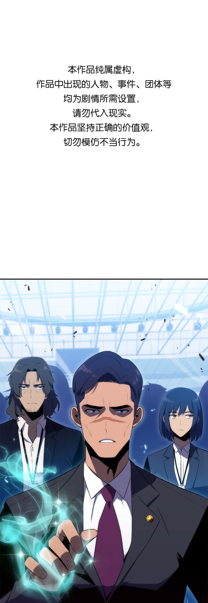 我独自满级新手 - [第33话] 黑市（1） - 第1张图