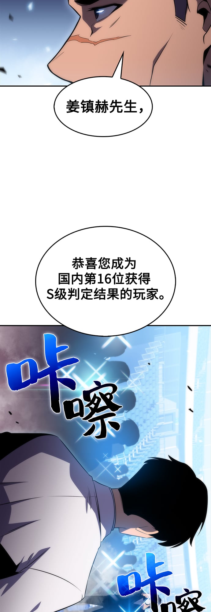 我独自满级新手 - [第33话] 黑市（1） - 第10张图