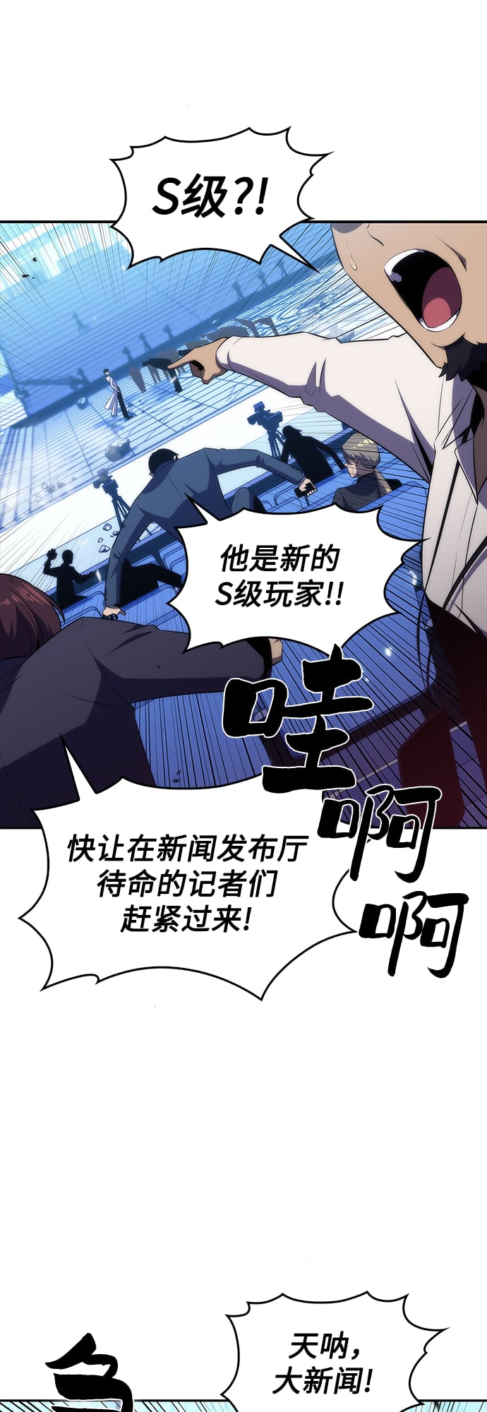 我独自满级新手 - [第33话] 黑市（1） - 第12张图