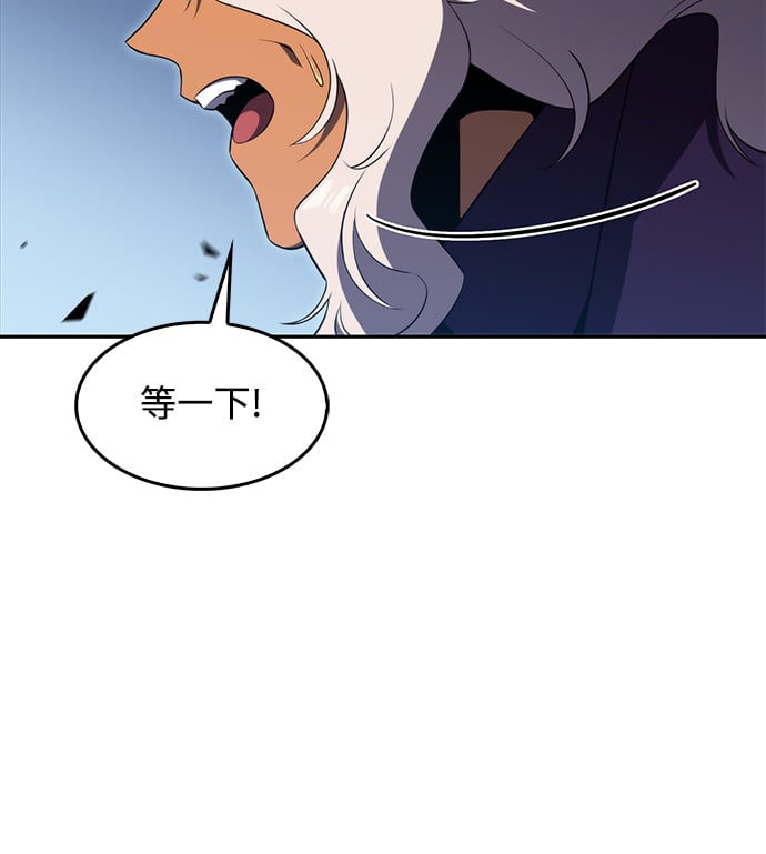 我独自满级新手 - [第33话] 黑市（1） - 第16张图