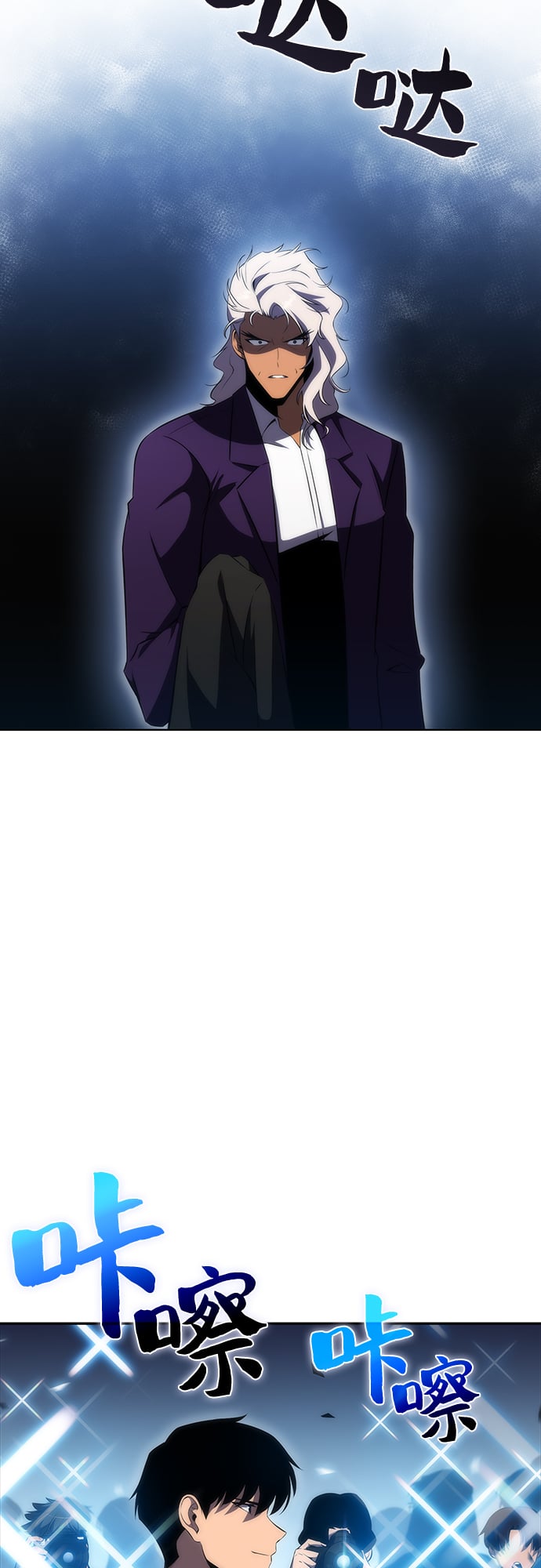 我独自满级新手 - [第33话] 黑市（1） - 第19张图