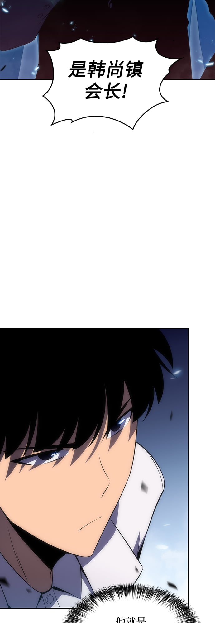 我独自满级新手 - [第33话] 黑市（1） - 第2张图