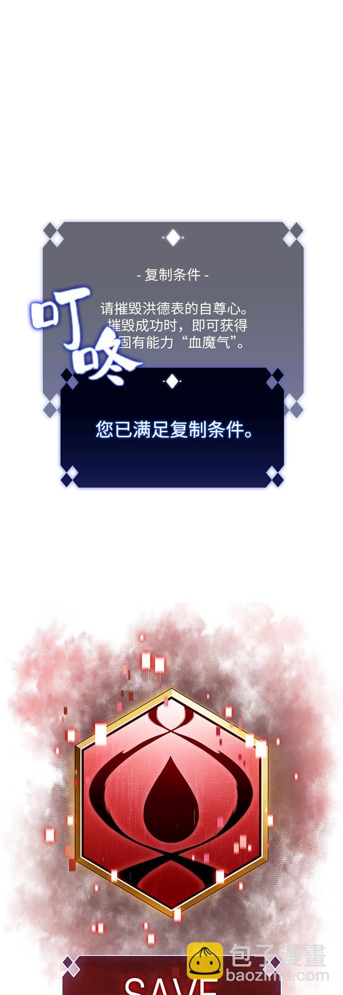 我独自满级新手 - [第33话] 黑市（1） - 第22张图