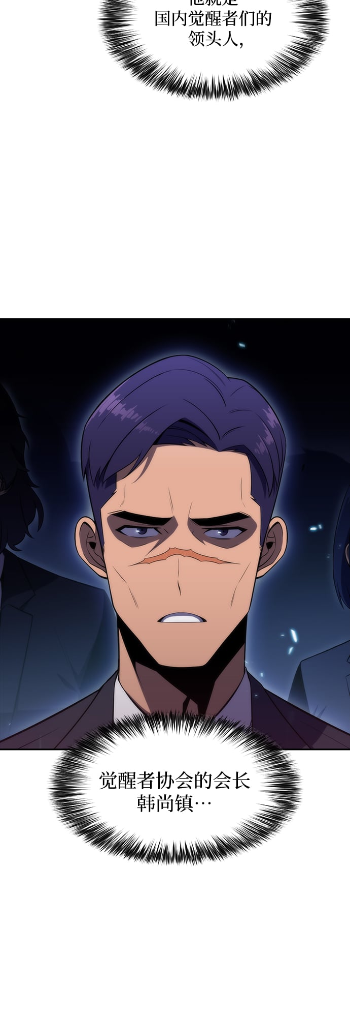 我独自满级新手 - [第33话] 黑市（1） - 第3张图