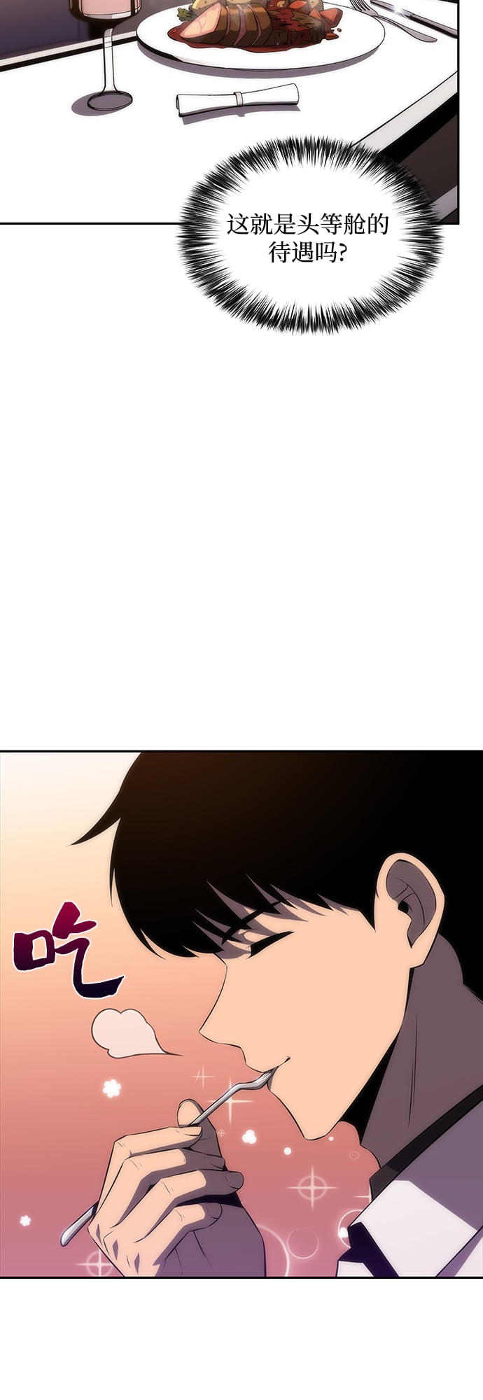 我独自满级新手 - [第33话] 黑市（1） - 第30张图