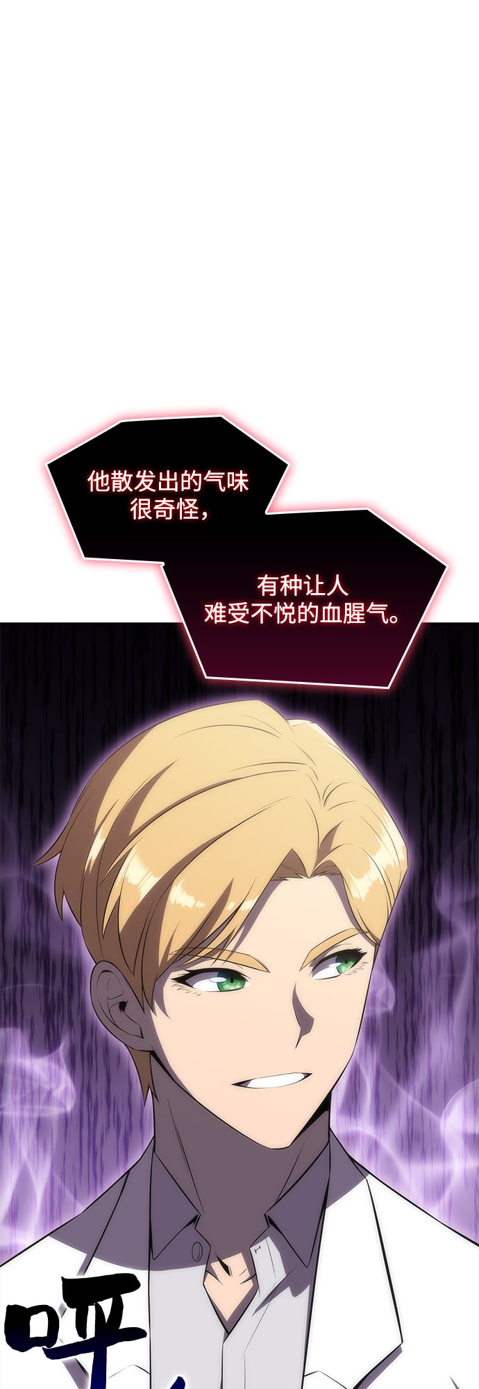 我独自满级新手 - [第33话] 黑市（1） - 第33张图