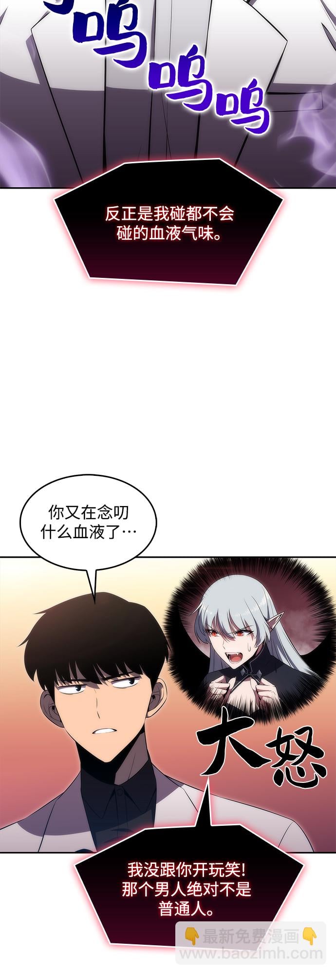 我独自满级新手 - [第33话] 黑市（1） - 第34张图