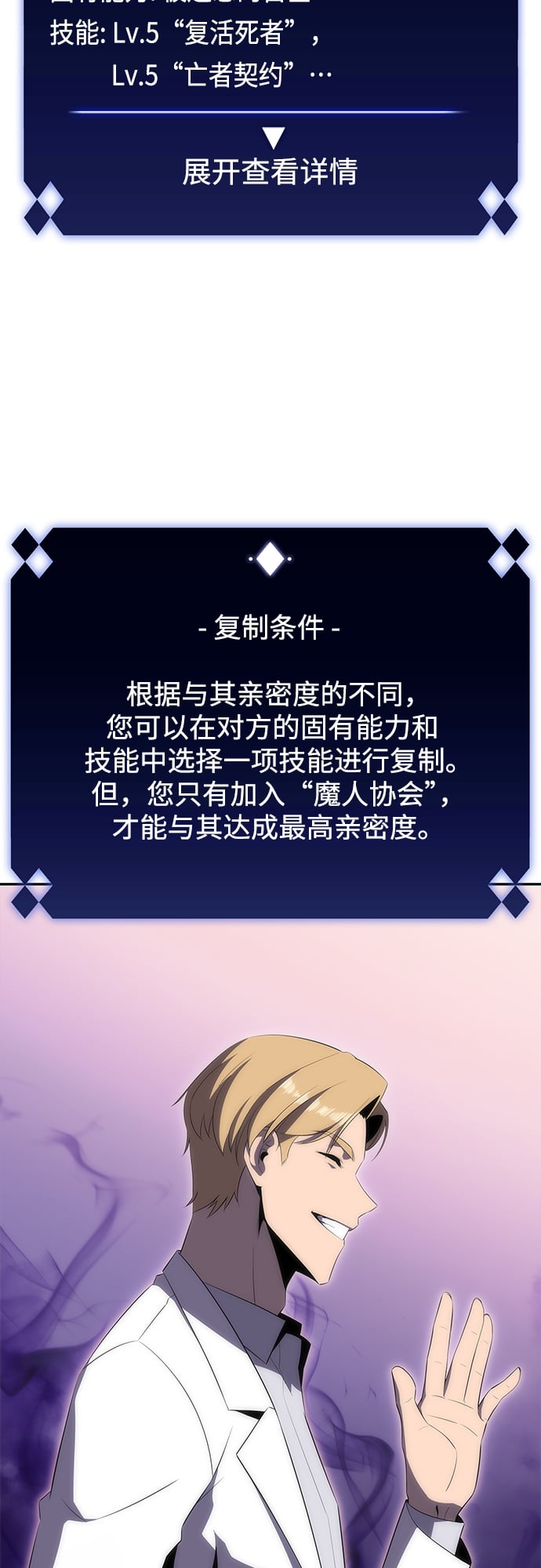 我独自满级新手 - [第33话] 黑市（1） - 第37张图