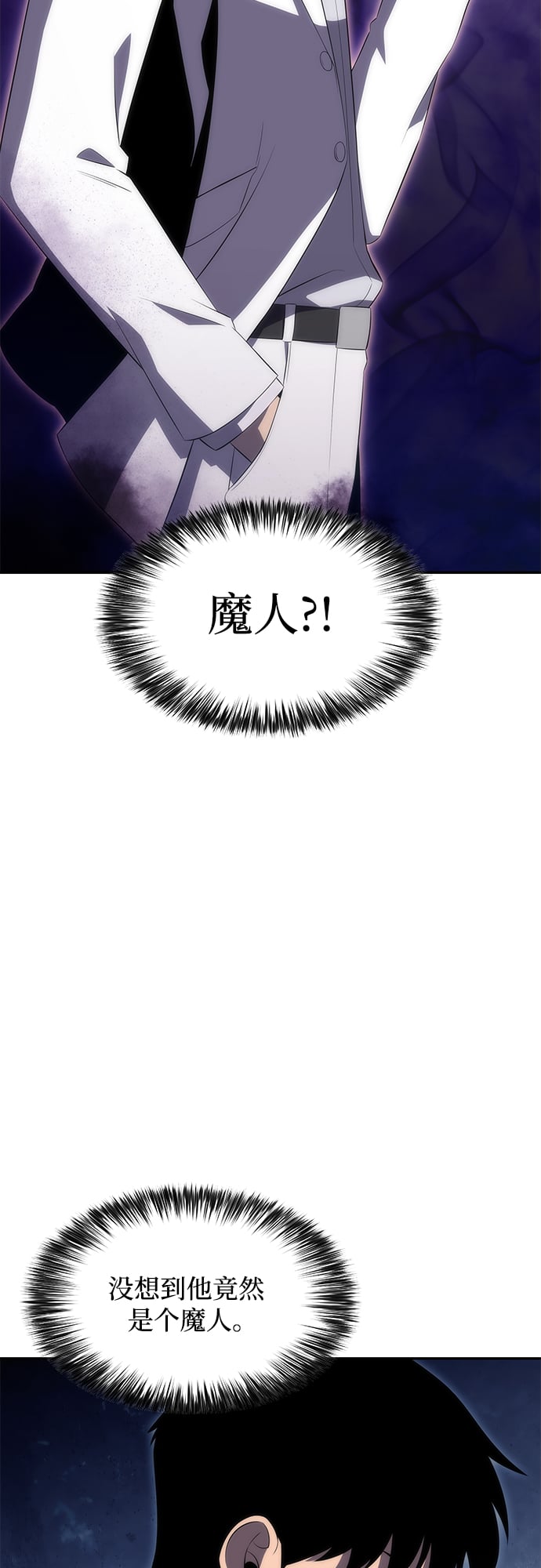 我独自满级新手 - [第33话] 黑市（1） - 第38张图