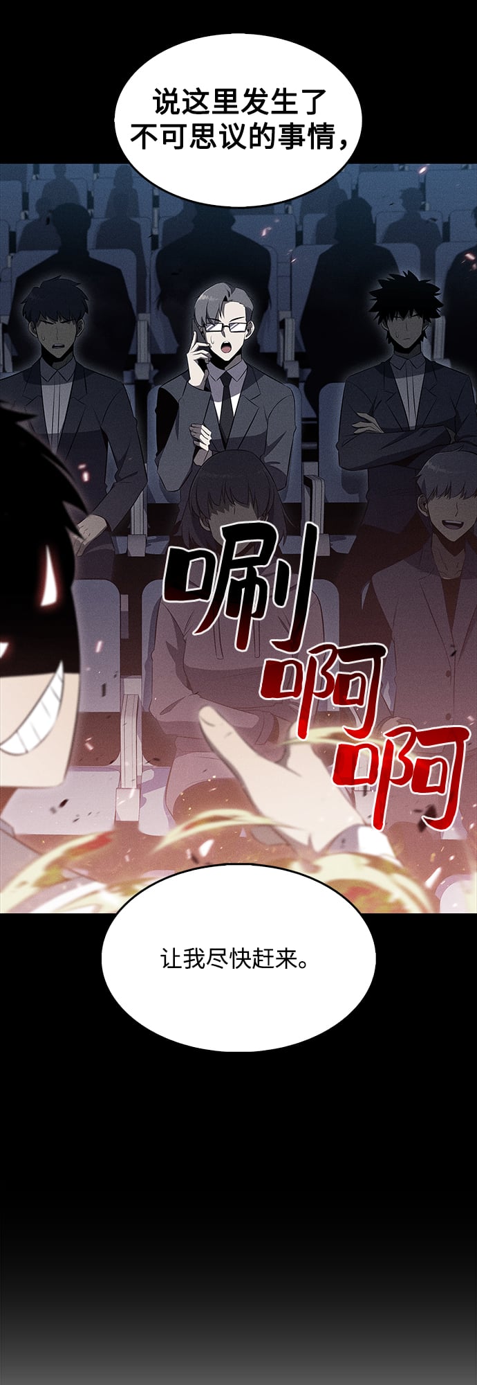 我独自满级新手 - [第33话] 黑市（1） - 第8张图