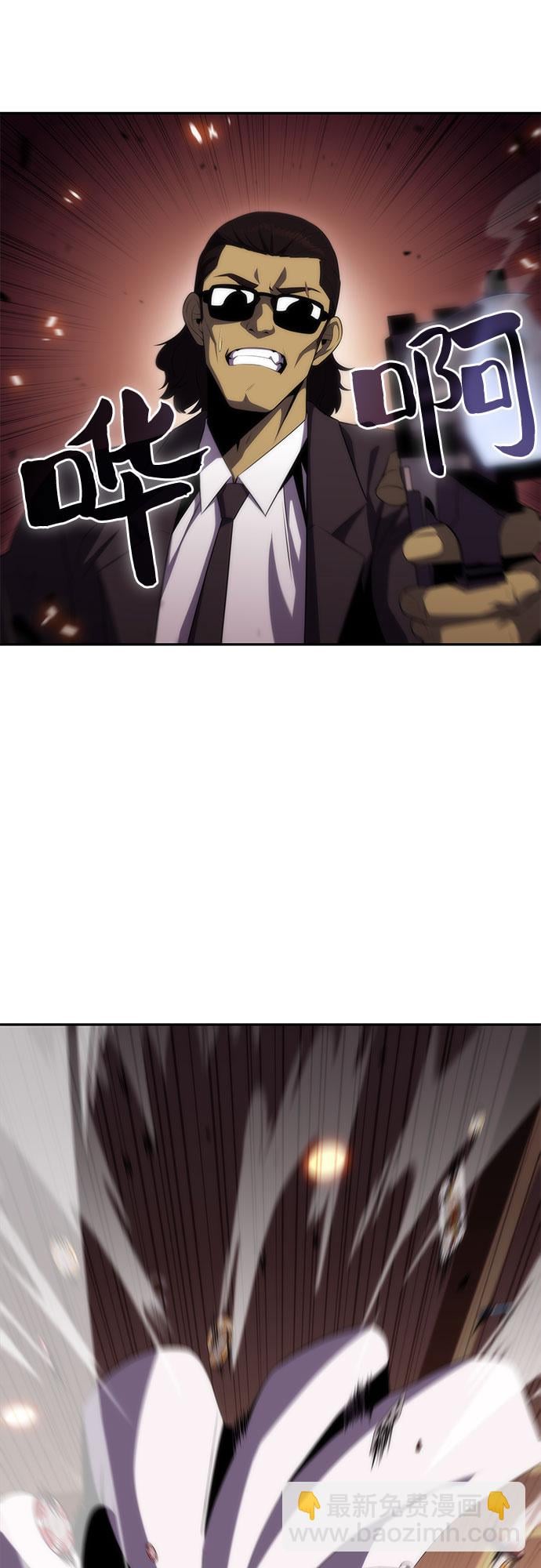 我独自满级新手 - [第35话] 黑市（3） - 第2张图