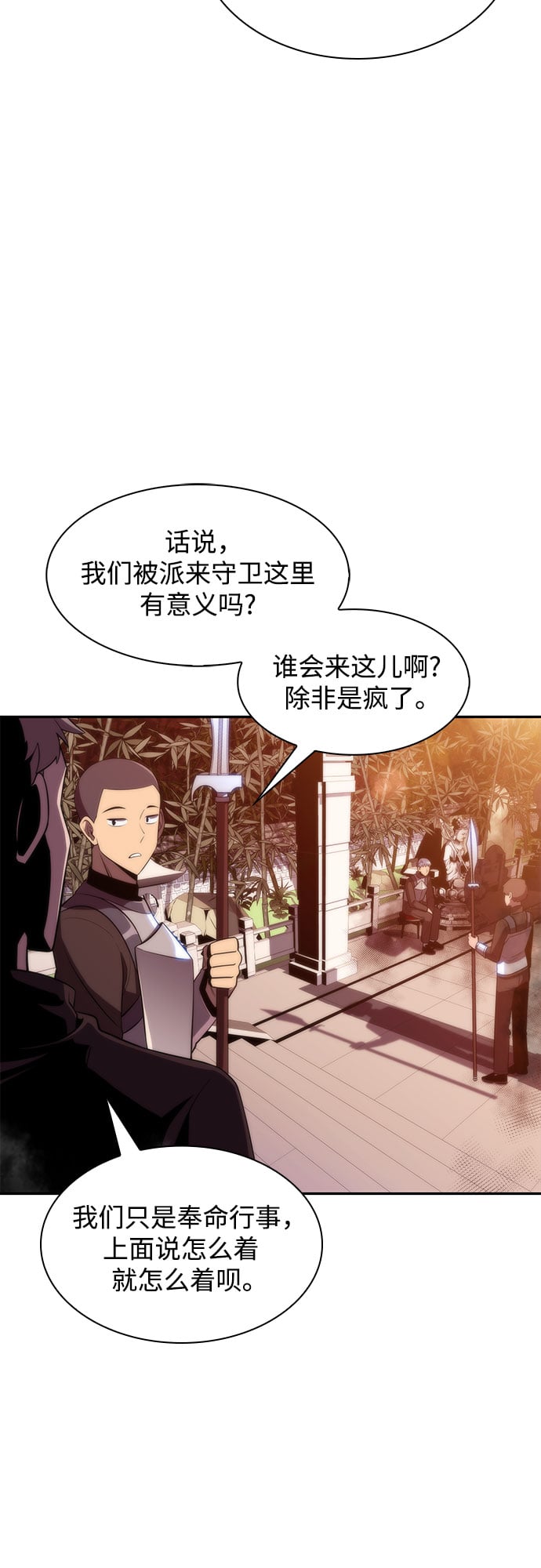 我独自满级新手 - [第39话] 第3层的尽头，无心军队（2） - 第3张图