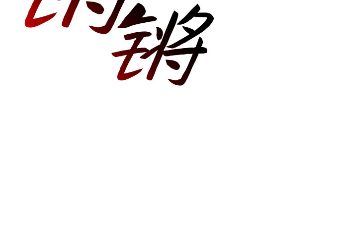 我独自满级新手 - [第39话] 第3层的尽头，无心军队（2） - 第32张图