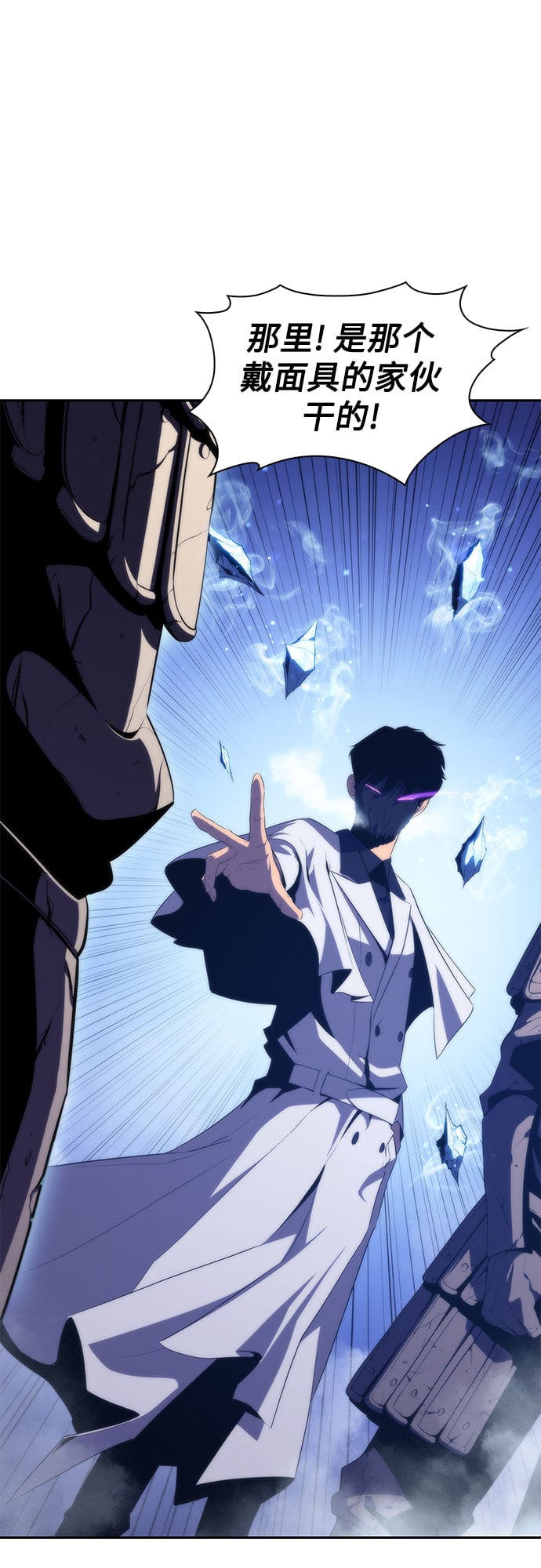 我独自满级新手 - [第39话] 第3层的尽头，无心军队（2） - 第39张图