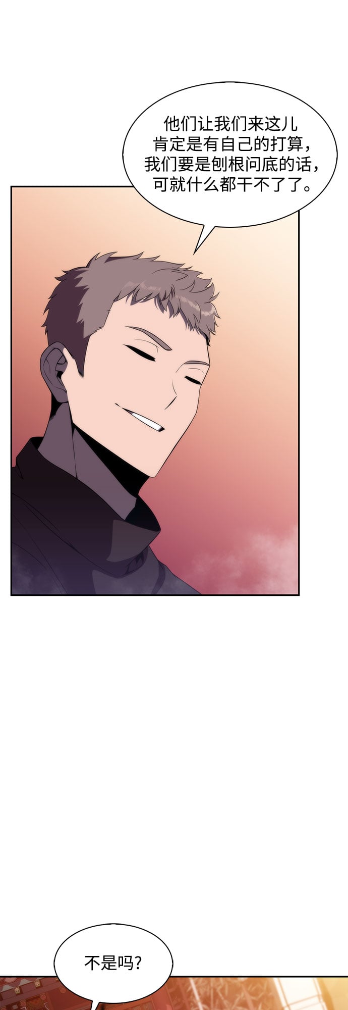 我独自满级新手 - [第39话] 第3层的尽头，无心军队（2） - 第4张图