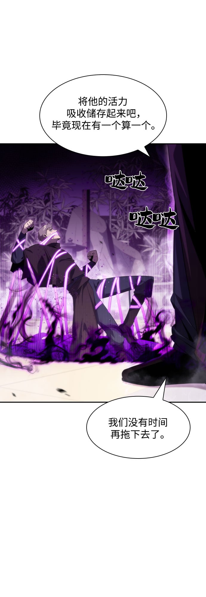 我独自满级新手 - [第39话] 第3层的尽头，无心军队（2） - 第8张图