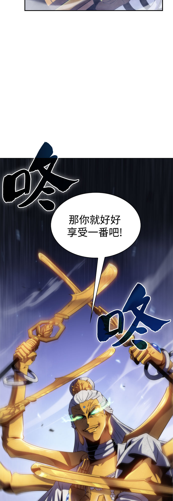 我独自满级新手 - [第41话] 千手千面观音（1） - 第29张图