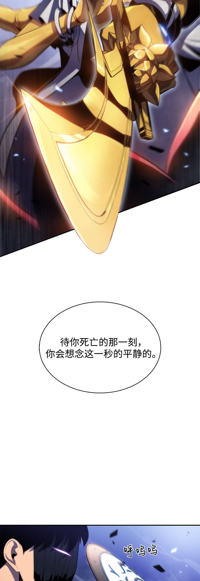 我独自满级新手 - [第41话] 千手千面观音（1） - 第30张图