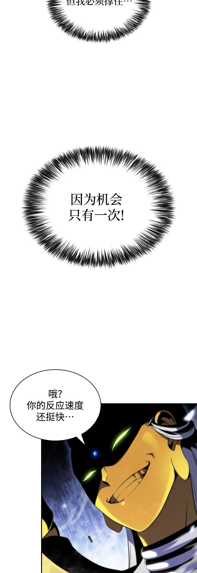 我独自满级新手 - [第41话] 千手千面观音（1） - 第36张图