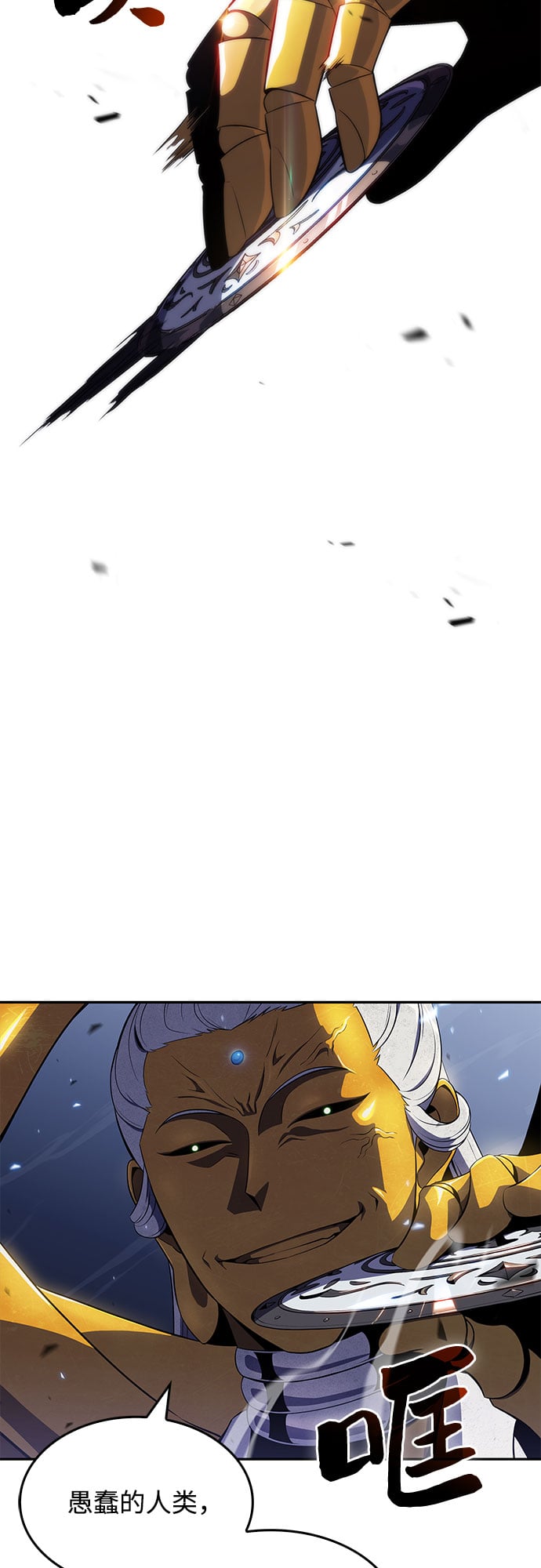 我独自满级新手 - [第41话] 千手千面观音（1） - 第45张图